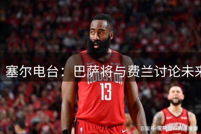 塞尔电台：巴萨将与费兰讨论未来，尚未收到其他俱乐部的报价